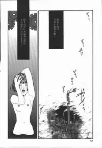 [Kobayashi Shounen] Fukai no Sho