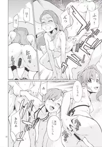 [Chotto Dake Aruyo. (Takemura Sesshu)] Shima-Hen (THE iDOLM@STER) [Digital]