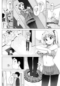 [Ohtomo Takuji] Katekano♡
