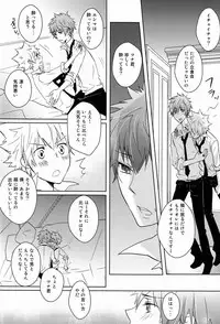 (C80) [Alpenreise (Ayano Ena)] Kiseki (Katekyo Hitman REBORN!)