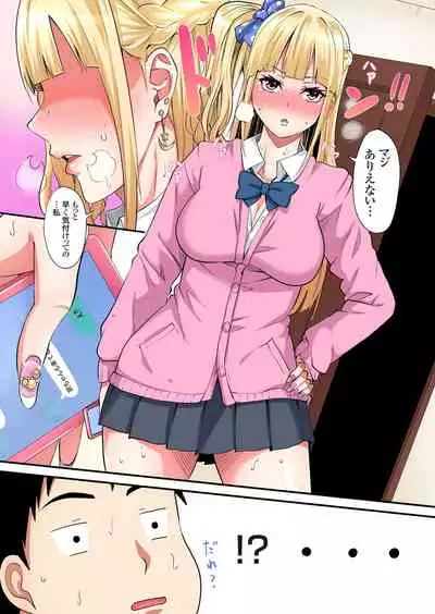 ギャルママとパコパコSEX～人妻の超絶テクにマジイキ絶頂！第1~23話