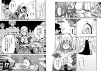 [Turbanist (popo)] Junpaku Soushitsu (Arcana Heart) [Digital]