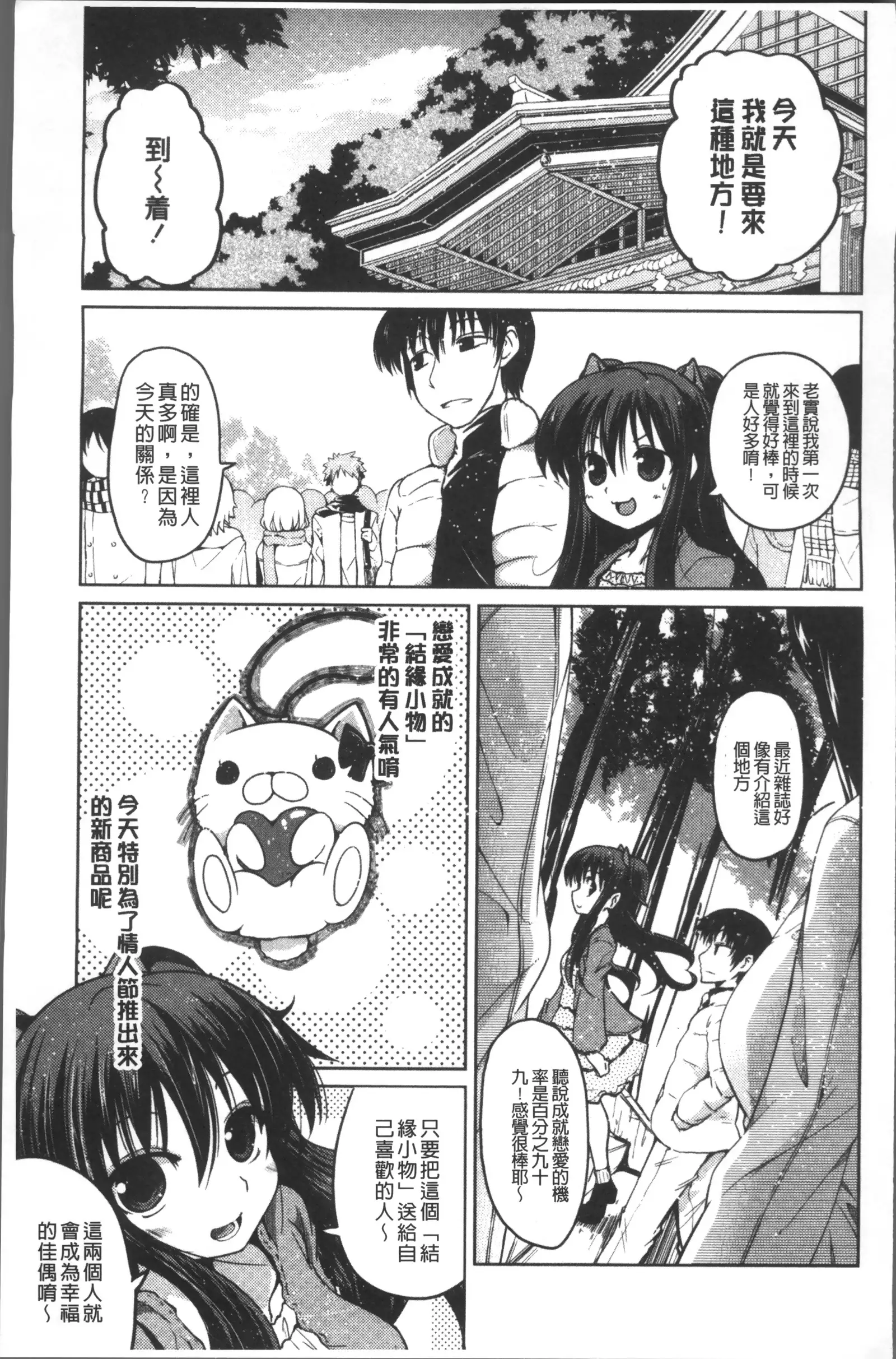 Imoutotachi no H na Himitsu