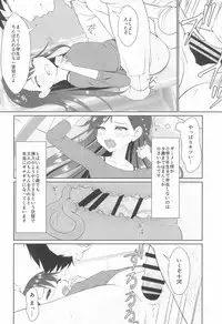 Semen-gakari no Oshigoto