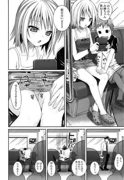 [Shimanto Shisakugata] Prototype Lolita