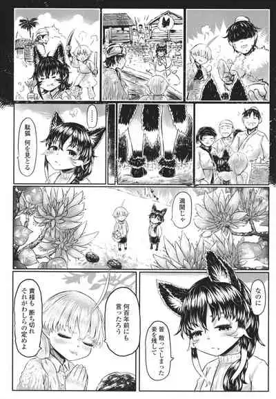 [Dokukinokojin] Kokyou no Tama Baa-sama