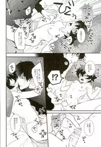 (C89) [Mix (Rui)] A Cup no Nayami (Kekkai Sensen)