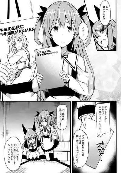 Koe Dashicha Barechau kara!