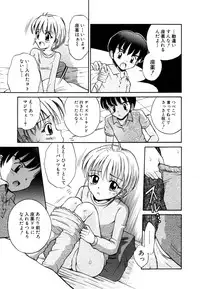 [Anthology] Himitsu no Tobira Vol.8 | The Secret Door Vol.8