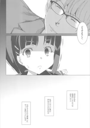 Waffle Doumeiken SAO Soushuuhen red