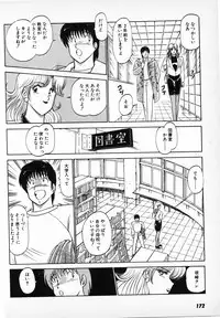 [Amamiya Jun] Putun Make love 6 (Puttsun Make Love 8)