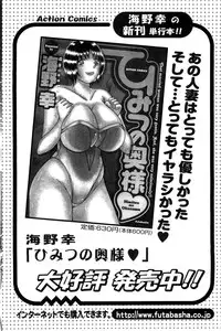 Action Pizazz Special 2009-07