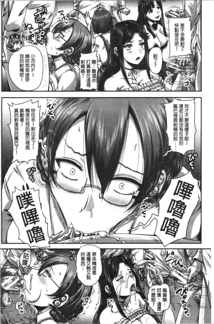 Jikkyou! Namahame Saimin Housoukyoku