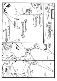 (C65)[bolze. (rit.)] Super Bitch' (Uchuu No Stellvia / Stellvia of the Universe)