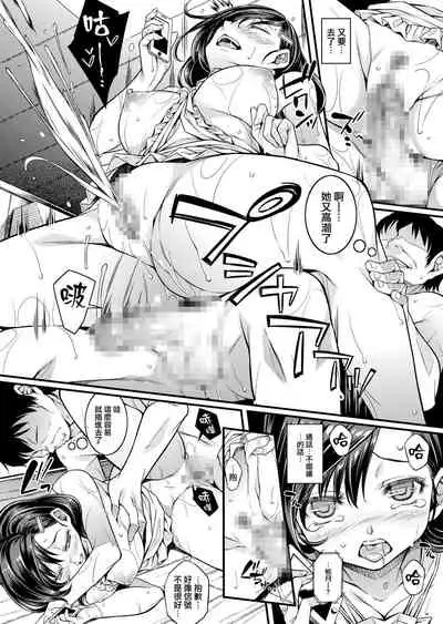 [Rip@Lip (Mizuhara Yuu)] Sagurare Otome -plus- [Chinese] [浮士德个人汉化] [Digital]