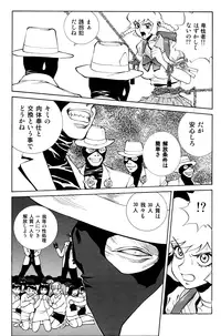 [Human High-Light Film (Nise Tsuruta Hirohisa)] Honey no Naisho 2 (Cutey Honey)