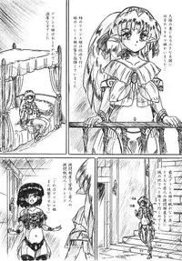 [Sumomo Dou (Sumomo EX)] Vivian Bessatsu 29