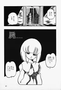 [Shinda Mane] THE RIDDLE