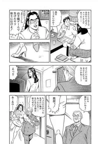 Enman Kazoku Okaa-san to no Himitsu