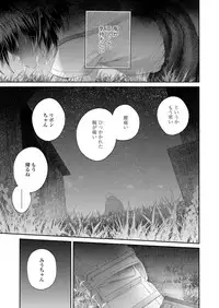 COMIC LO 2019-03 [Digital]