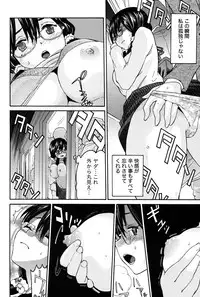 [Tukamori Syuuji] Otsu-Pai! [Digital]