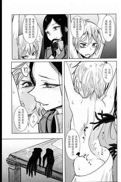 [Dhibi] Anata ga Toroke Ochiru made [Chinese] [沒有漢化] [Digital]