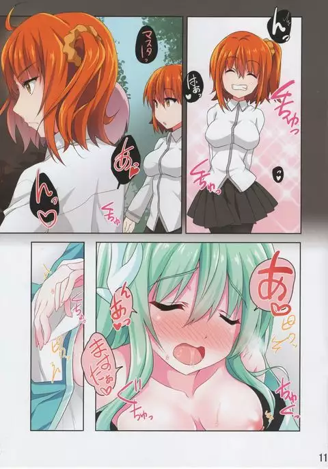 Kiyohii ga Guda no Fuku de Onaru Hon