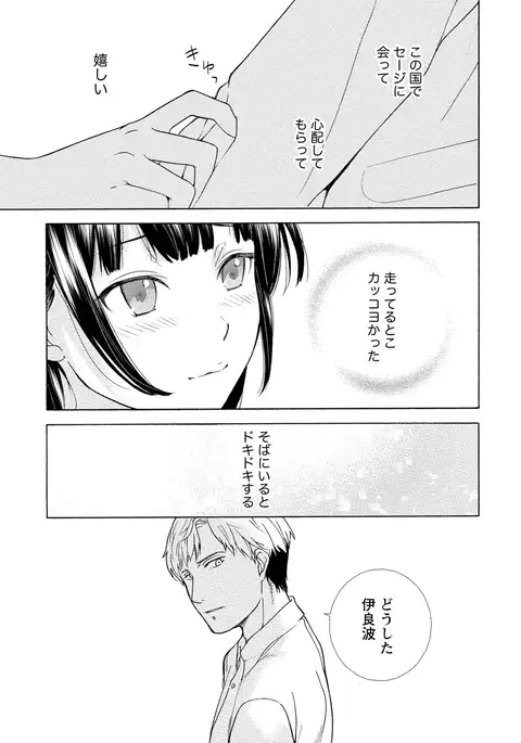 Kurofune Raishuu Girl!