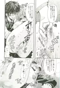 [Toumei Mieru] Inkou Bible