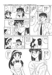 [Amagi Kei] Stainless Night