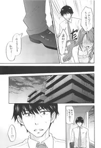 (C94) [SAILORQ2 (Ozaki Miray)] KISS ME, DARLIN' (THE IDOLM@STER CINDERELLA GIRLS)