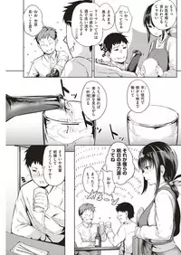 COMIC Shitsurakuten 2019-01 [Digital]