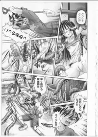 [Bow Rei] Himitsu no Hanazono 2 - The Secret Garden 2