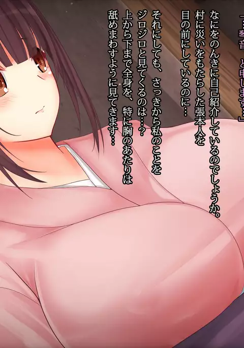 Nikudorei Sonchou -Watashi o Seishori Benjo ni Shite Kudasai-