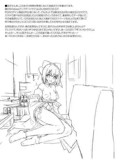 Morimiyakan Deremasu Hon Soushuuhen Vol.1