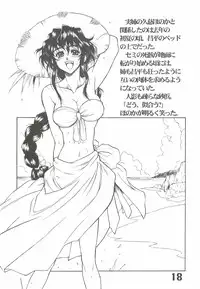 (CR29) [AXZ (Harukaze Koucha, Chita Arihiro)] The angel of Atlantis