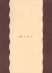 (CR33) [Zettai Shoujo (RAITA)] Mahou Shoujo