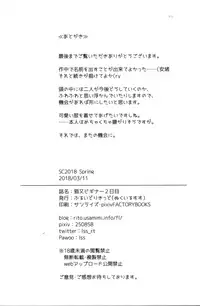 (SC2018 Spring) [fluid liquid (Nukui Lususu)] Nekomata Beginner 2-kame