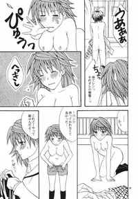 (SC42) [Hyogetsu (Momonoki Fum)] Re:LOVELY (To LOVE-Ru)