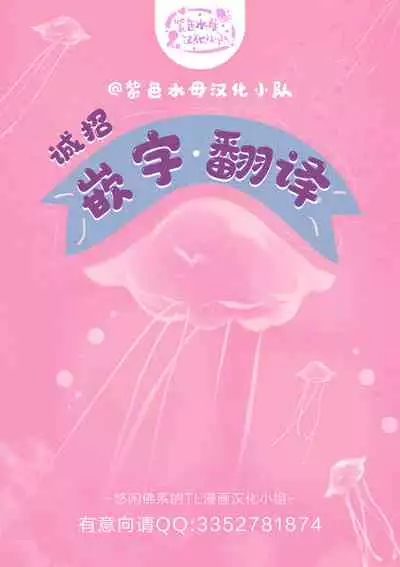 [Serizawa Nae] Elite Joushi no Amakute Furachi na Himitsu | 精英上司甘甜的野蛮系秘密 [Chinese] [紫色水母汉化]