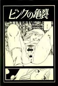 [Uchiyama Aki] Lovely Tenshi