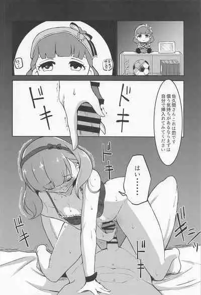 Juukyo Fuhou Shinnyuu shite ita Sakuma Mayu o Oshioki xxx suru