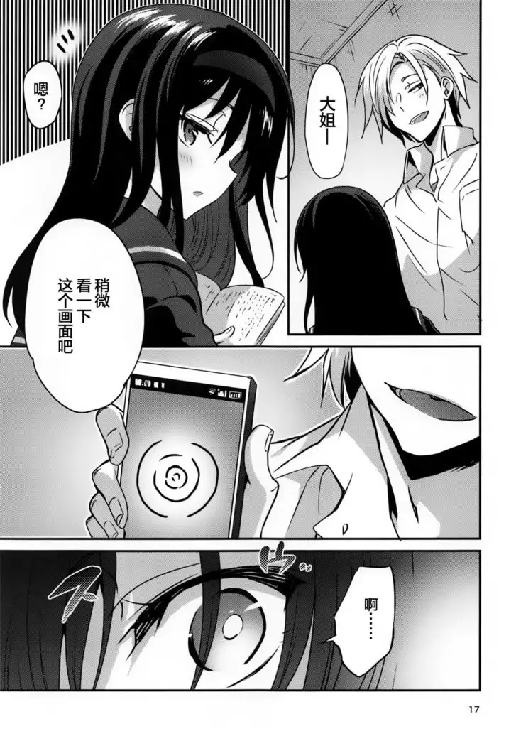 Danchi no Kyoudai