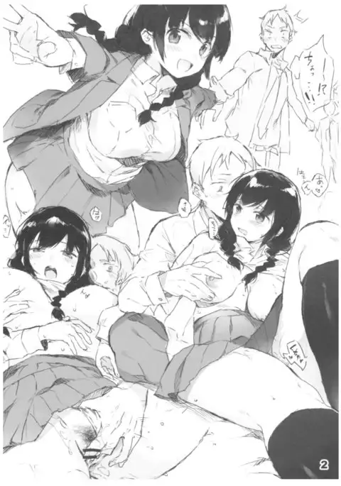 H na Joshikousei Tsume 2