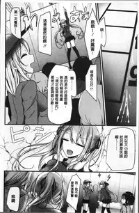 [Oouso] Pet or Slave!! [Chinese]