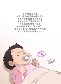 [DOZA Village (Dozamura)] Shinmai Mama-san NTR [Chinese] [魔劍个人汉化] [Digital]