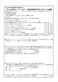 (C65) [LULU Koubou] Seraphita P Vol.1 2003 WINTER　(Various)