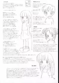 (SC21) [Sanketsushuu (Sanzui)] Vignette-bom (Licca Vignette)