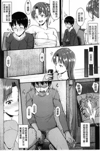 [Saemon] Ironna Kankei - Iro-Ero relationship | 各式各樣的性關係 [Chinese]