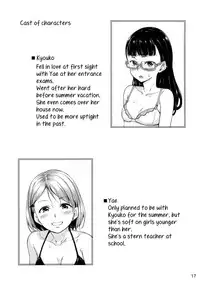 (C88) [freelife (Hamao)] Freelife5 + C87 Paper [English] [Yuri-ism]